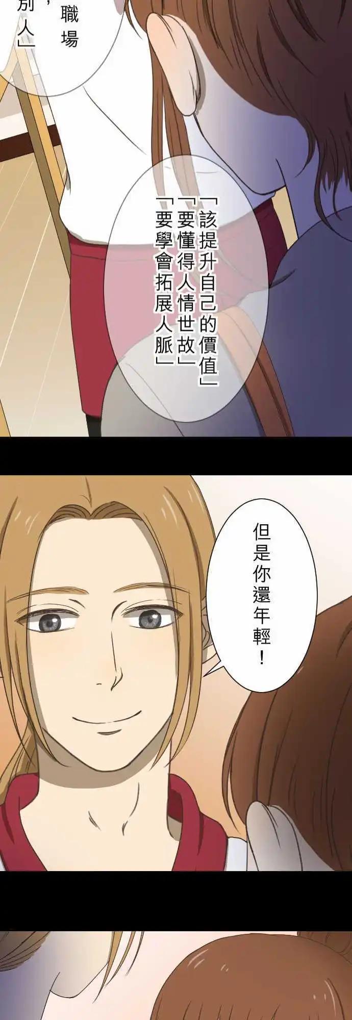 第11回 归属-第11话