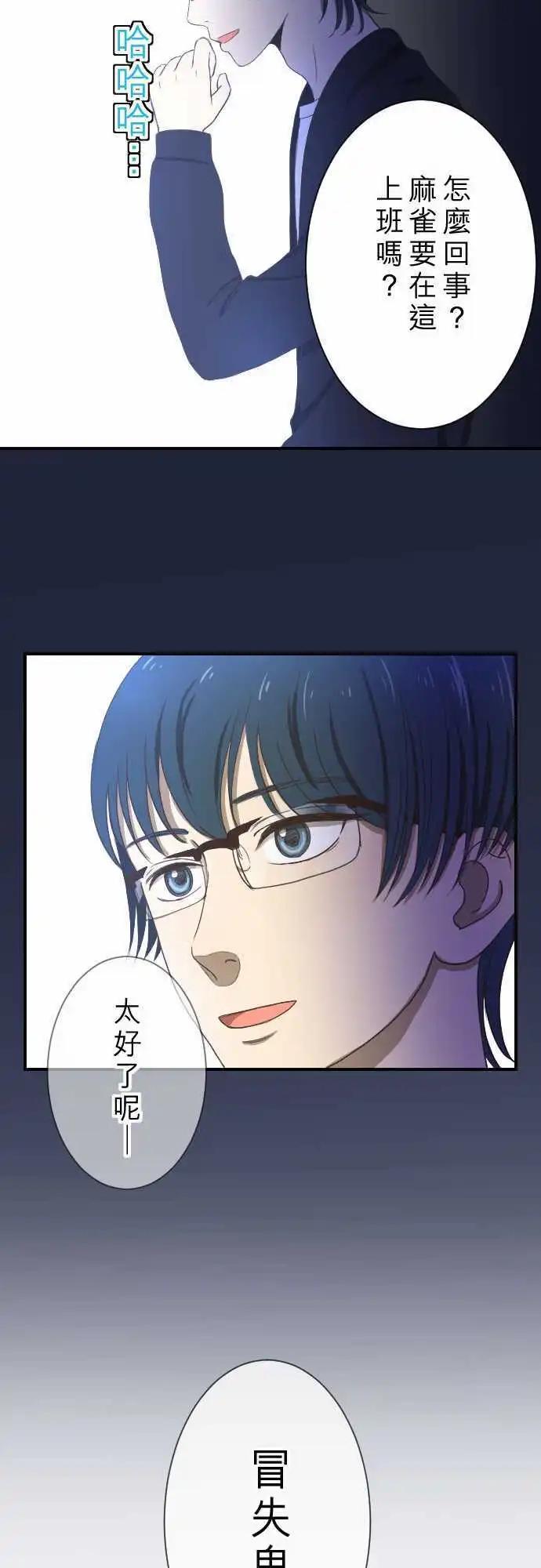 第11回 归属-第11话