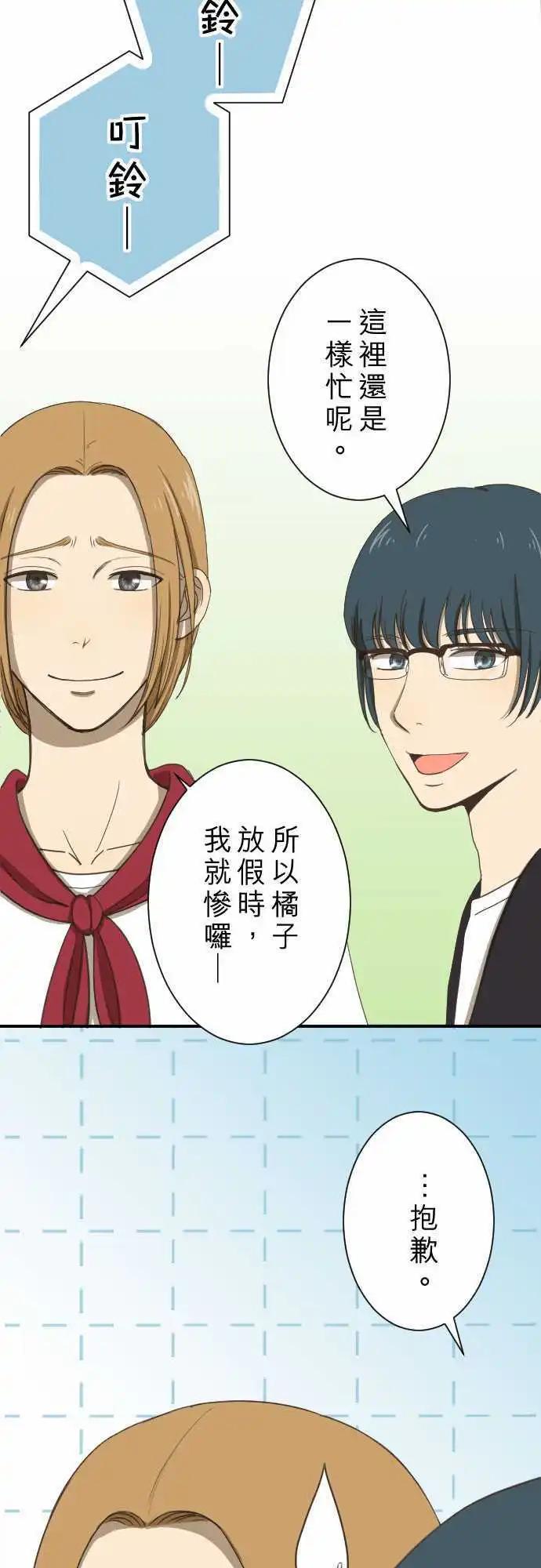 第11回 归属-第11话