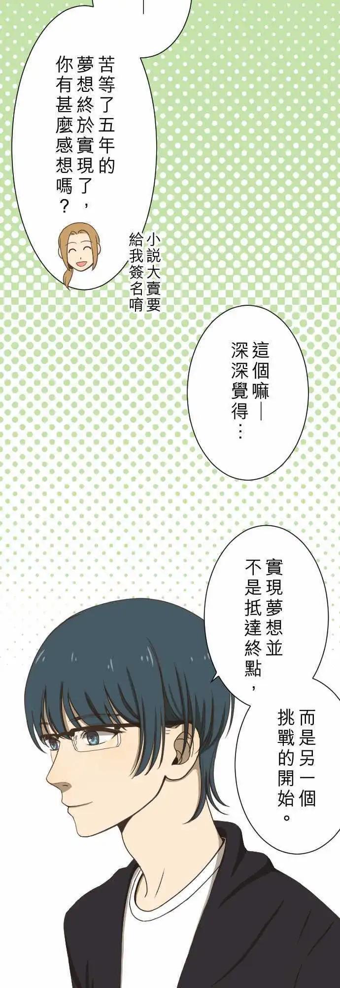 第11回 归属-第11话