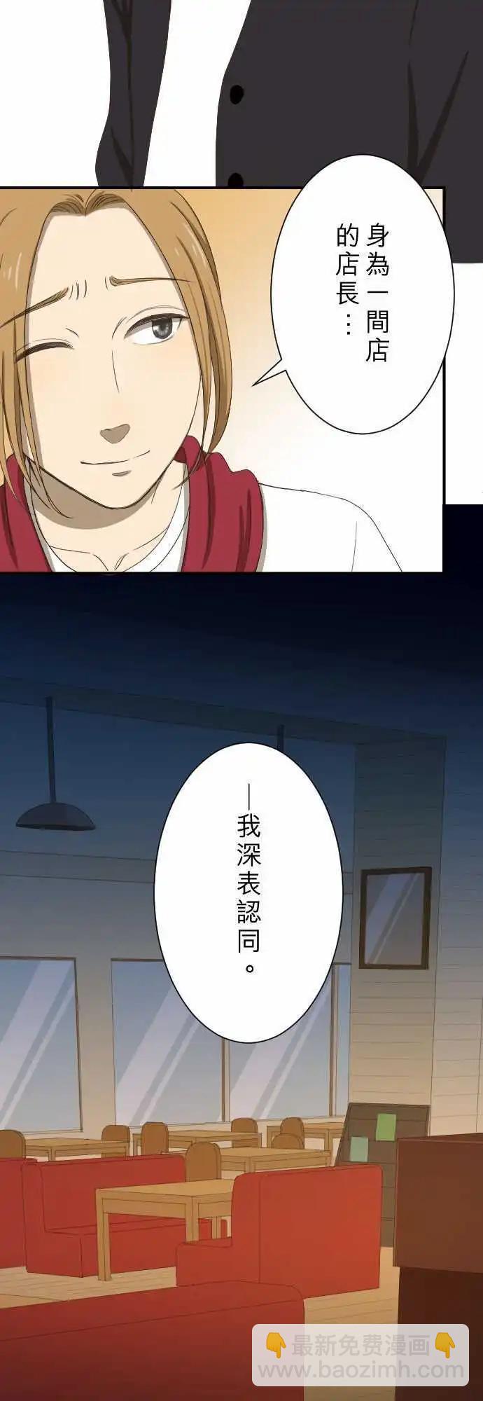 第11回 归属-第11话