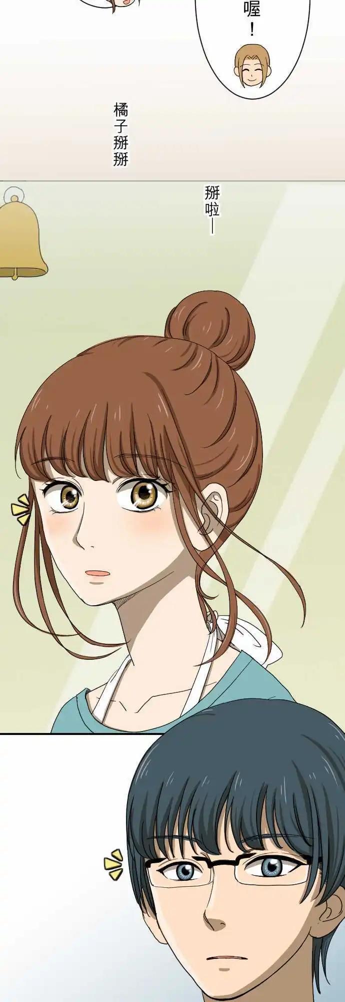 大城市小女子 - 第13回 討厭鬼 - 2