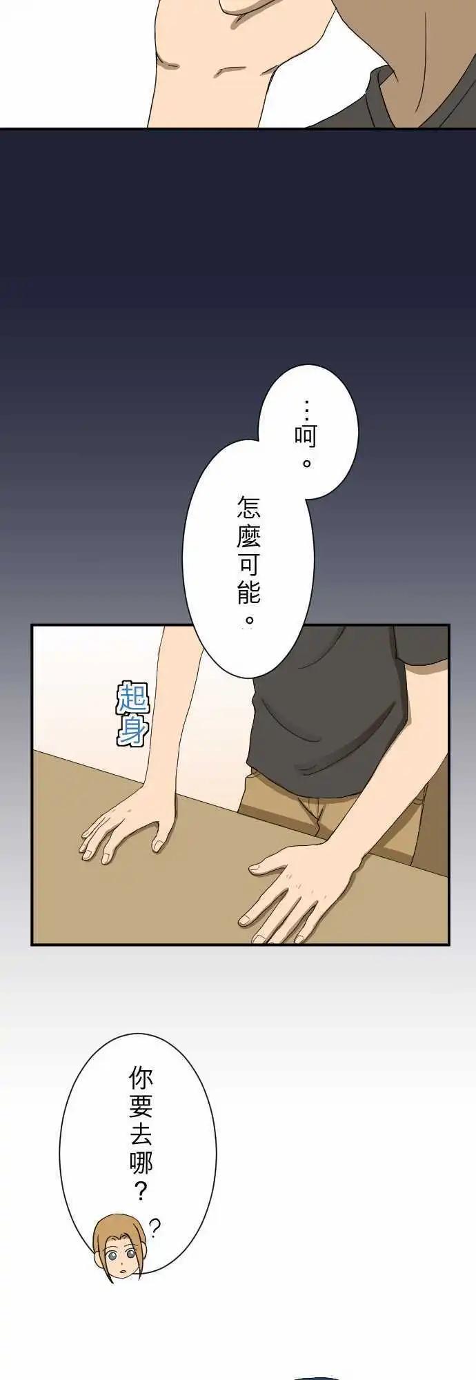 大城市小女子 - 第13回 討厭鬼 - 1
