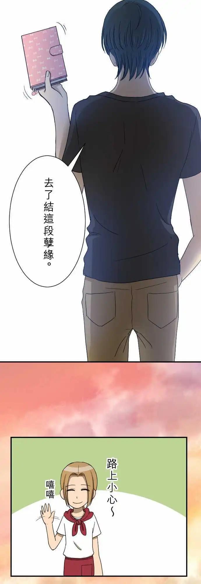 大城市小女子 - 第13回 討厭鬼 - 2