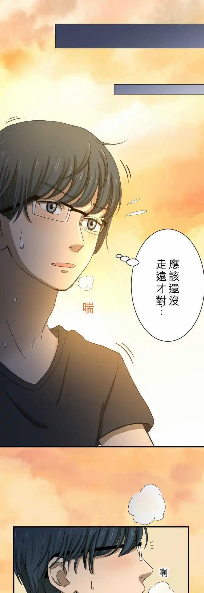 大城市小女子 - 第13回 討厭鬼 - 3