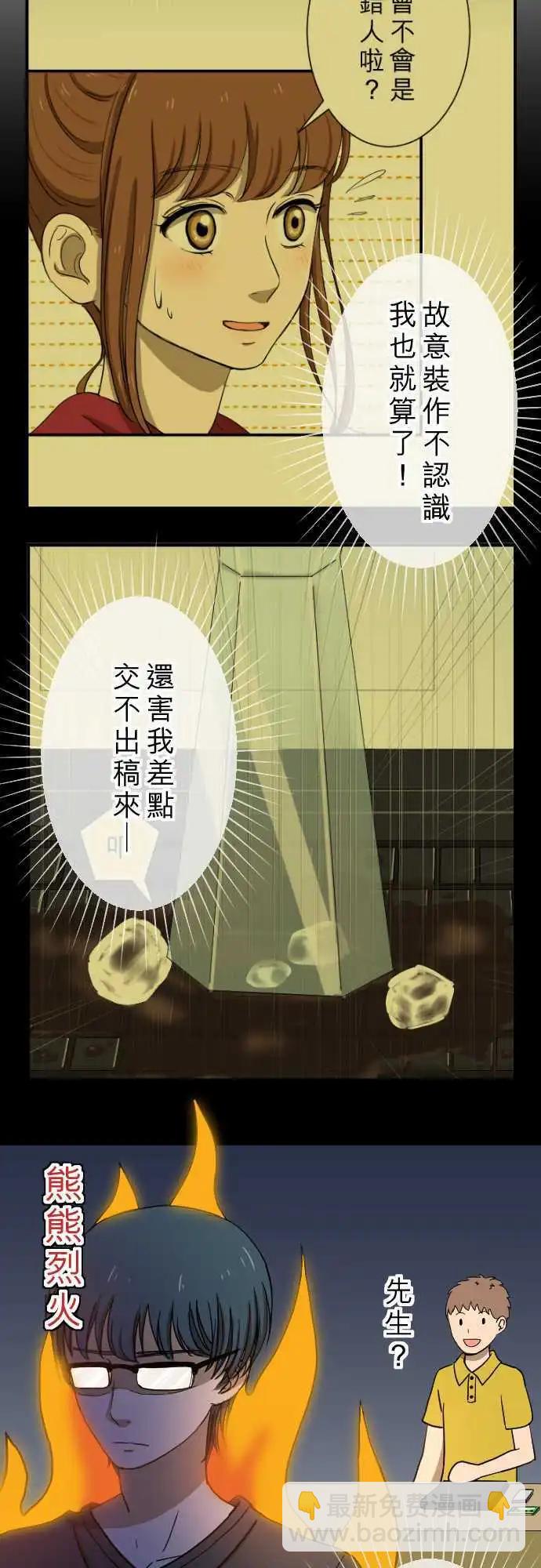 大城市小女子 - 第13回 討厭鬼 - 3