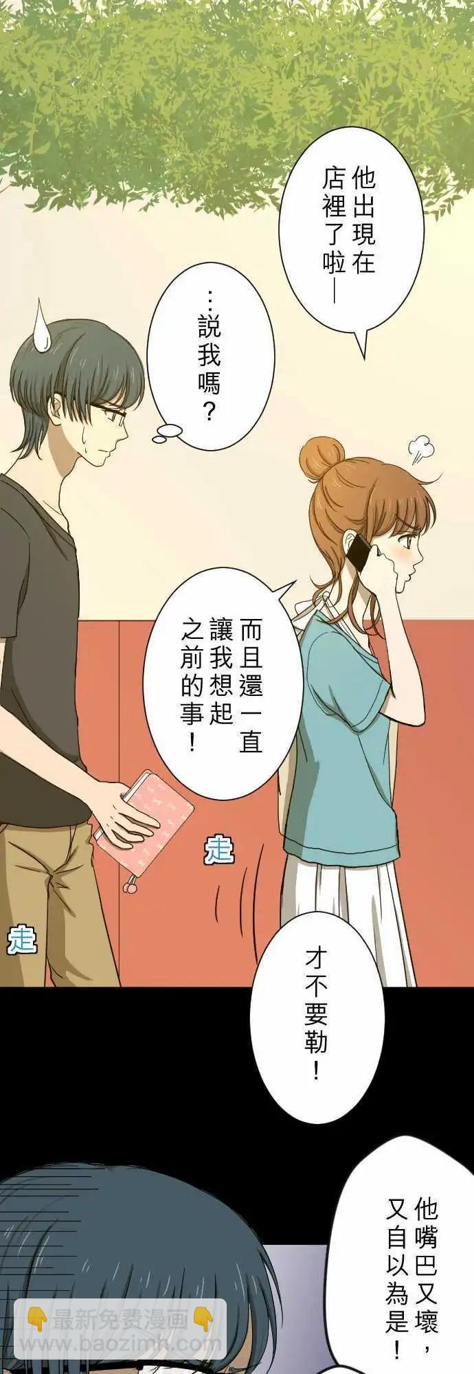 大城市小女子 - 第13回 討厭鬼 - 1