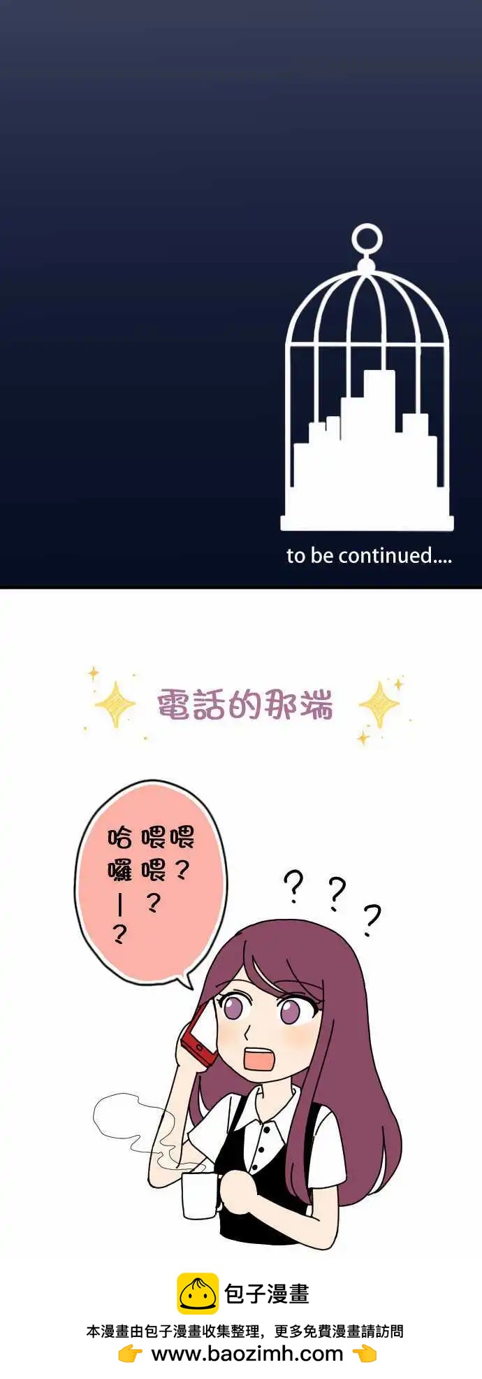 大城市小女子 - 第13回 討厭鬼 - 5