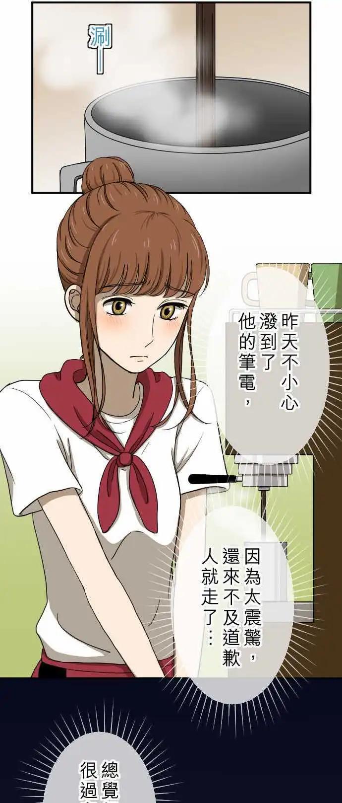 大城市小女子 - 第13回 討厭鬼 - 5