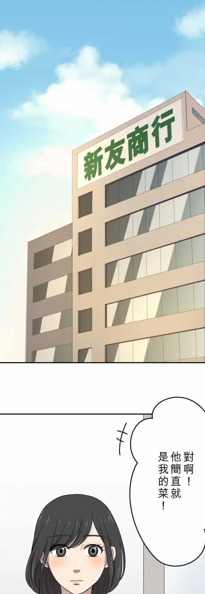 第15回  新鲜人-第15话