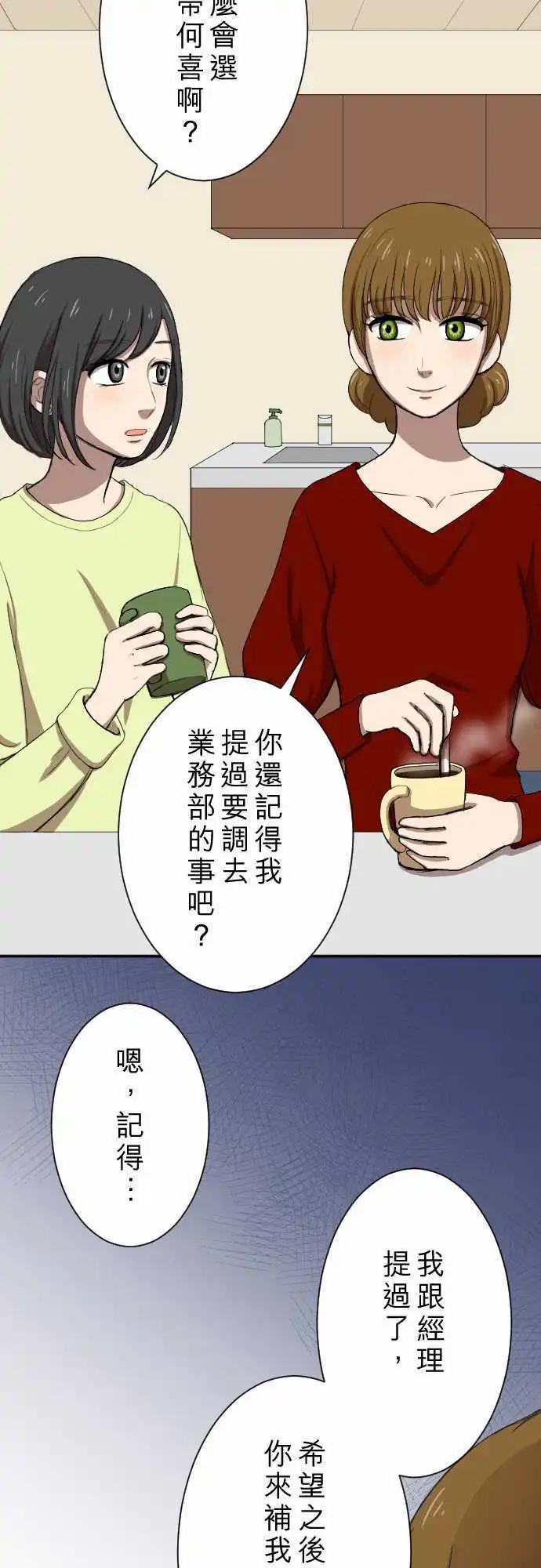 第15回  新鲜人-第15话