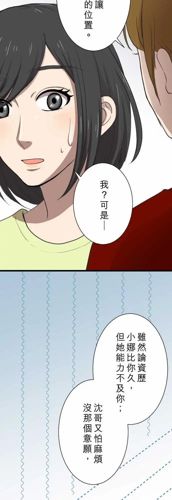 第15回  新鲜人-第15话