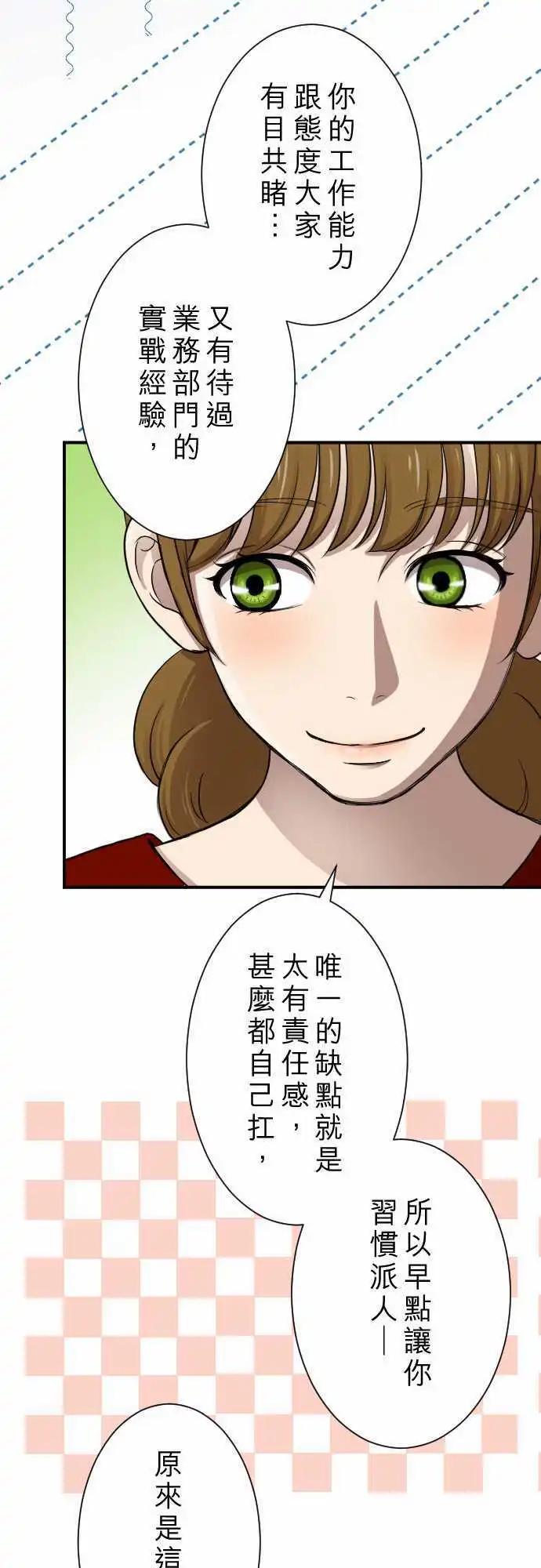 第15回  新鲜人-第15话