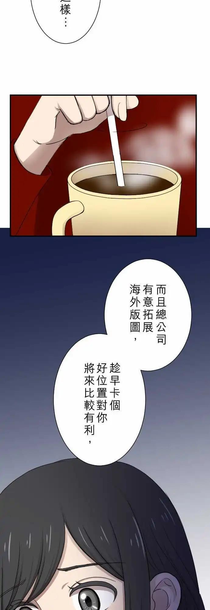 第15回  新鲜人-第15话