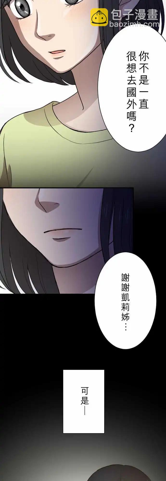 第15回  新鲜人-第15话