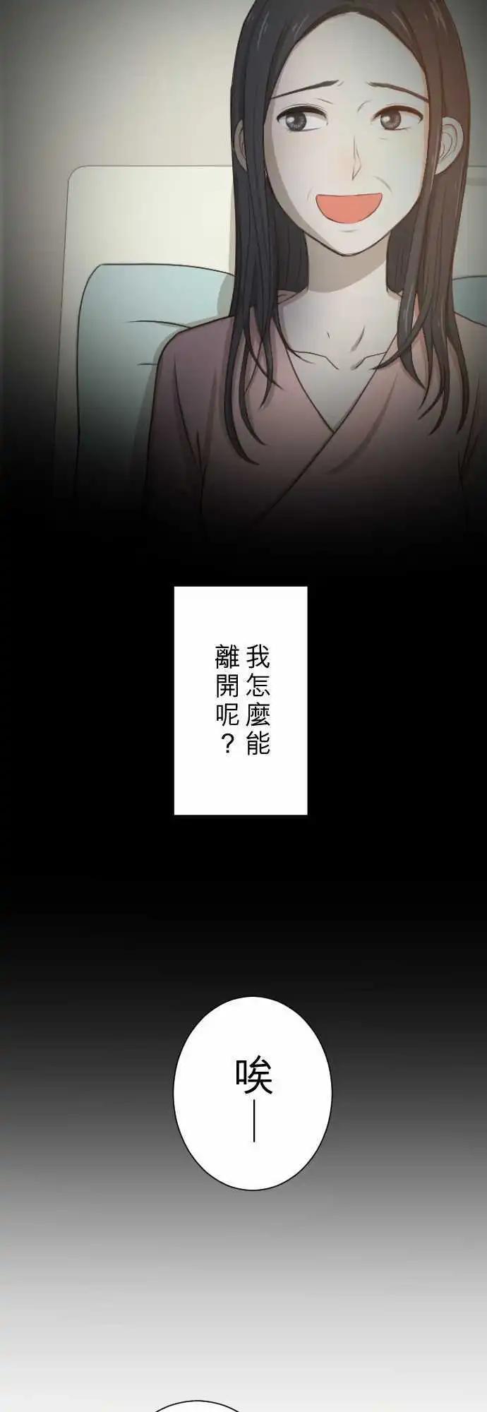 第15回  新鲜人-第15话