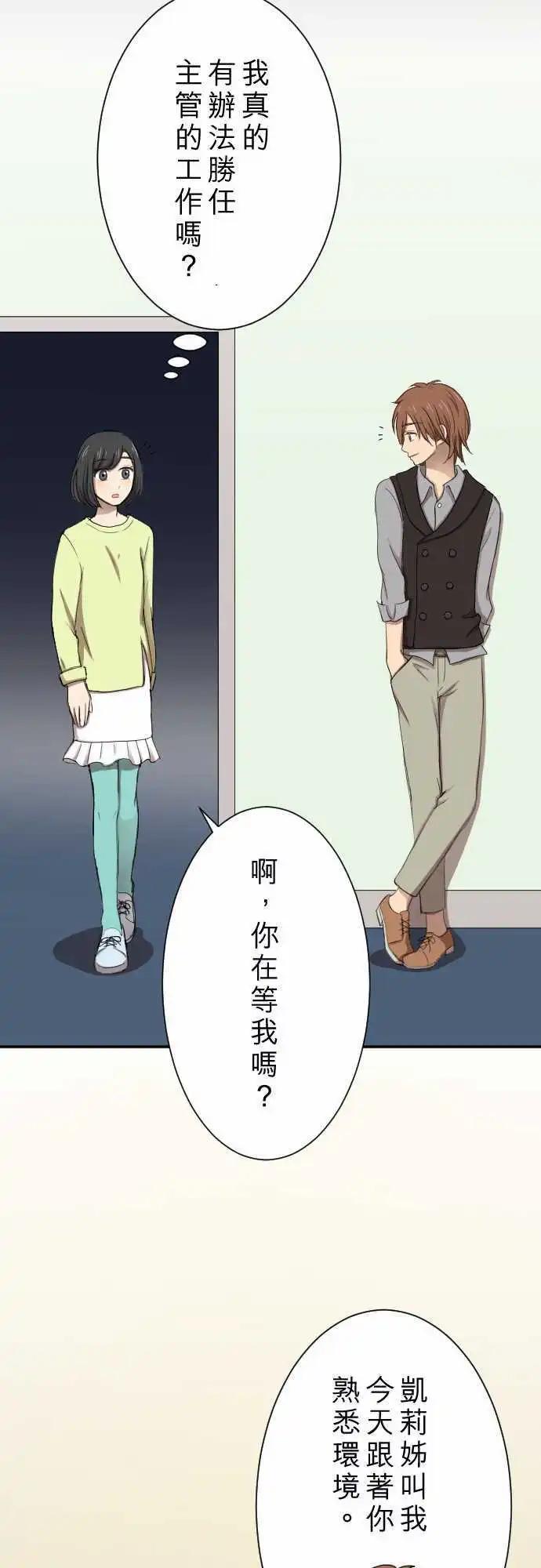 第15回  新鲜人-第15话