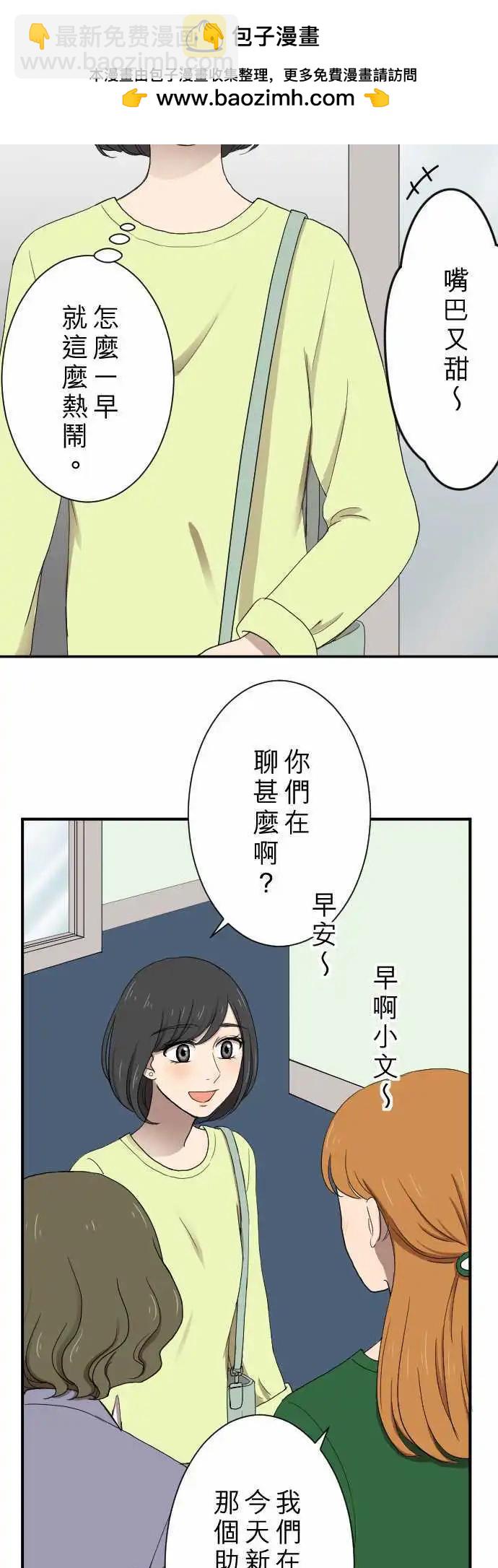 第15回  新鲜人-第15话