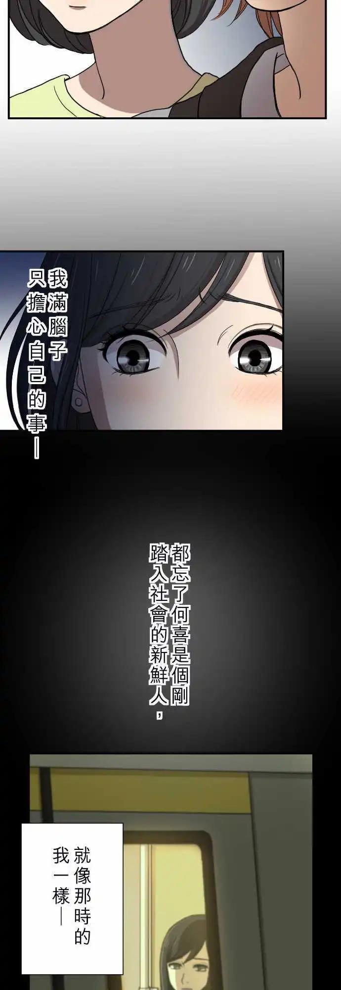 第15回  新鲜人-第15话