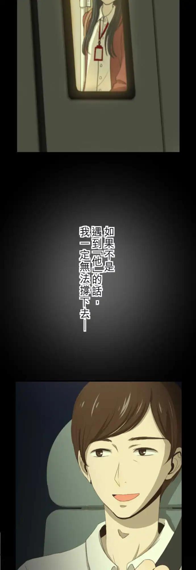 第15回  新鲜人-第15话