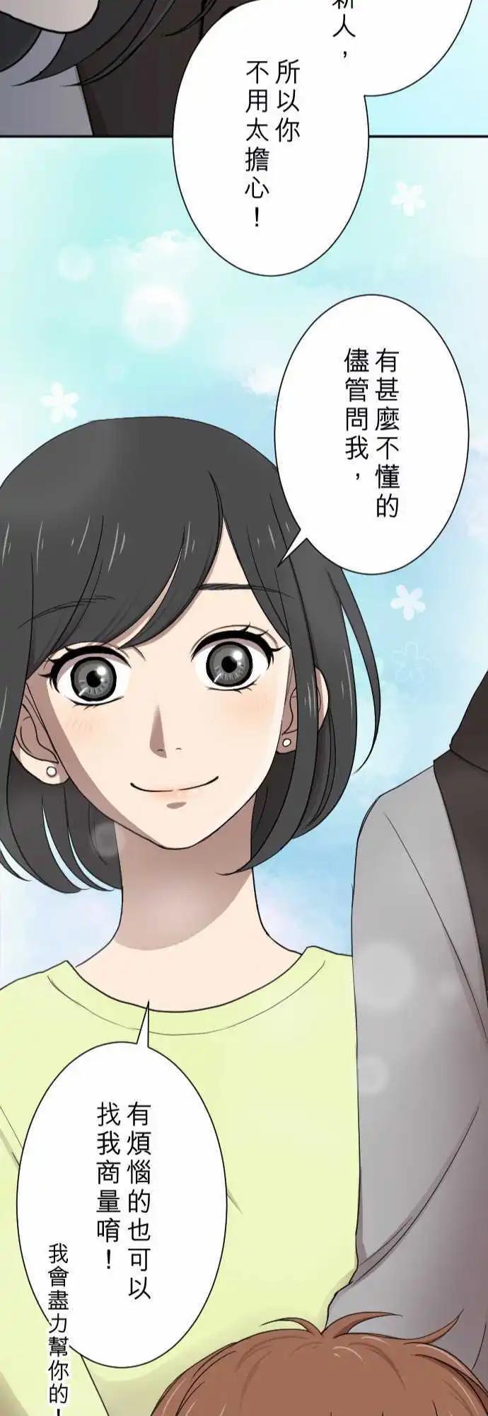 第15回  新鲜人-第15话