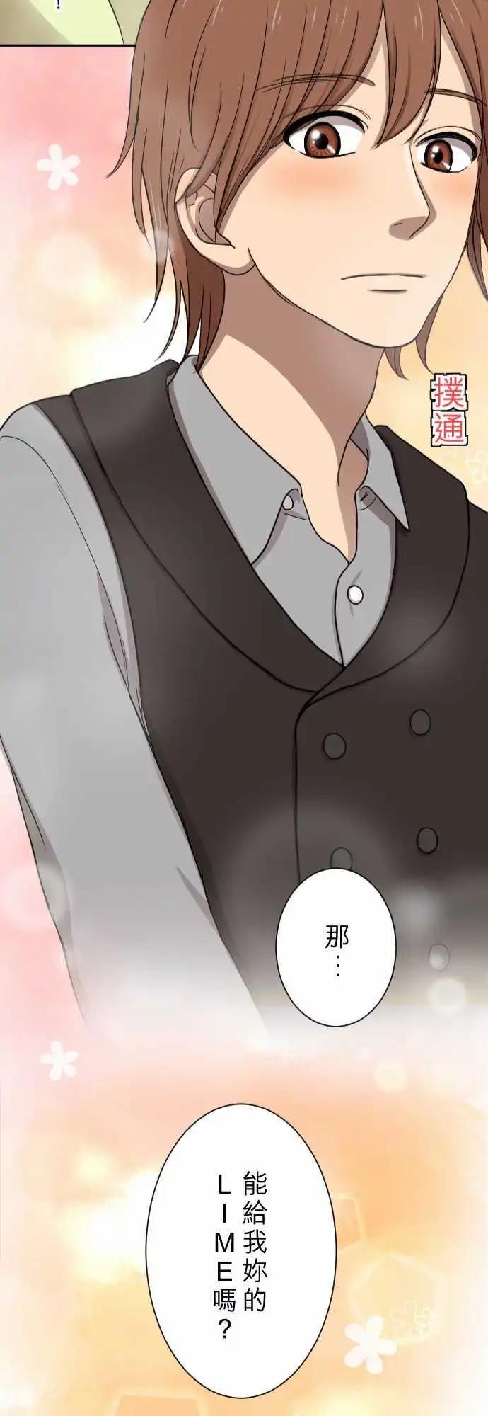 第15回  新鲜人-第15话