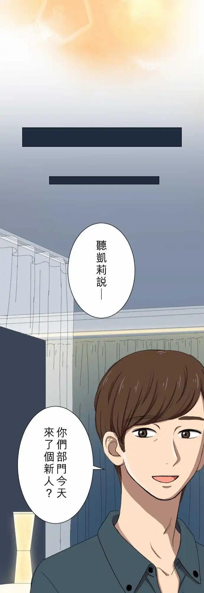 第15回  新鲜人-第15话