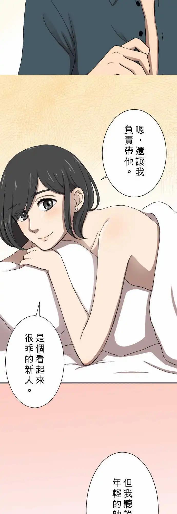 第15回  新鲜人-第15话