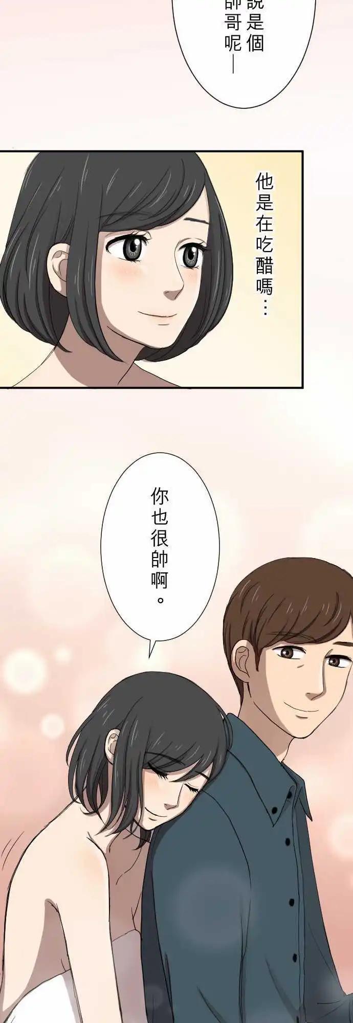 第15回  新鲜人-第15话