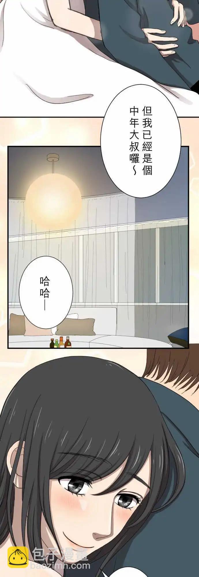 第15回  新鲜人-第15话