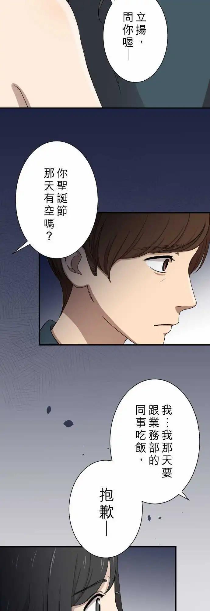 第15回  新鲜人-第15话