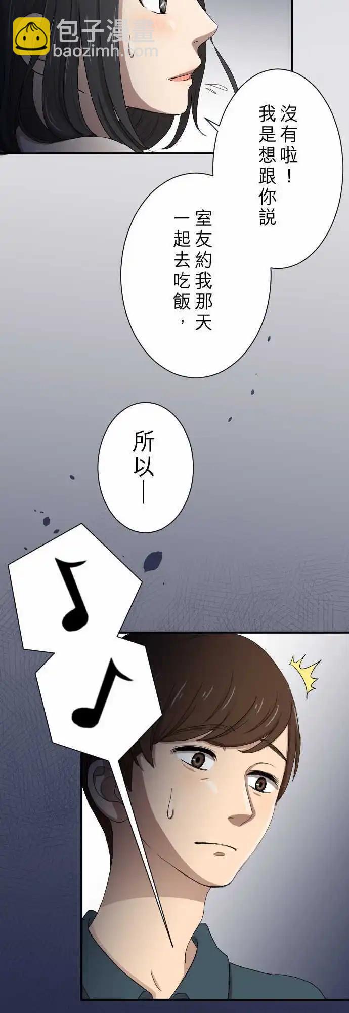 第15回  新鲜人-第15话