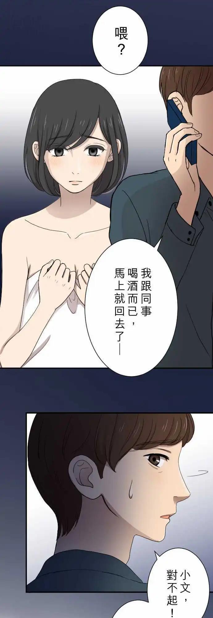 第15回  新鲜人-第15话