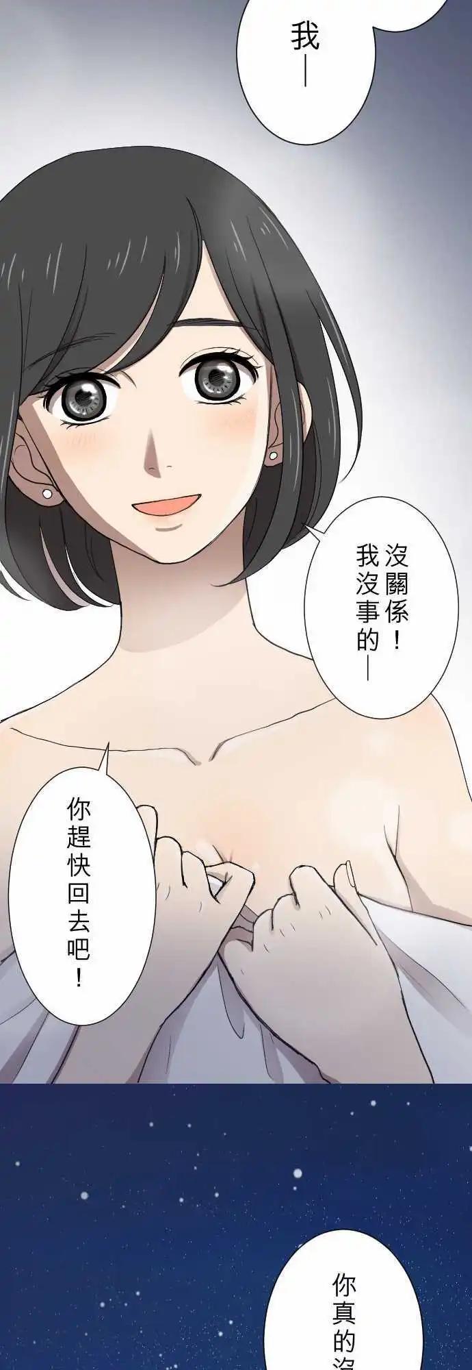 第15回  新鲜人-第15话