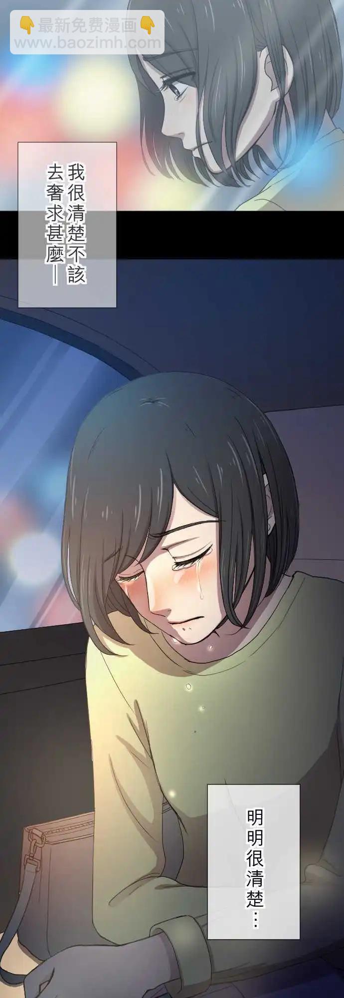 第15回  新鲜人-第15话