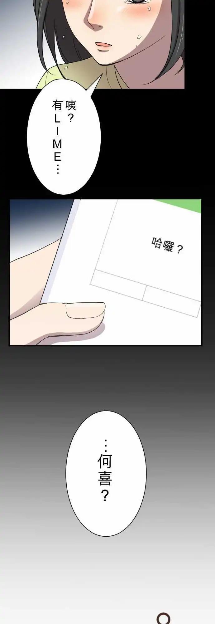 第15回  新鲜人-第15话