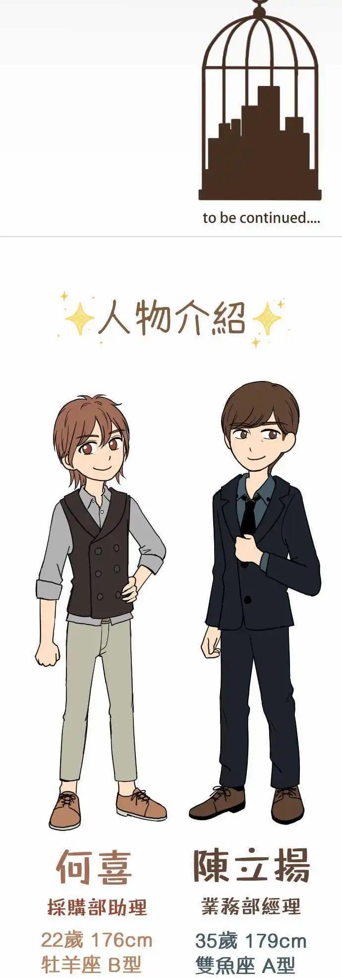 第15回  新鲜人-第15话