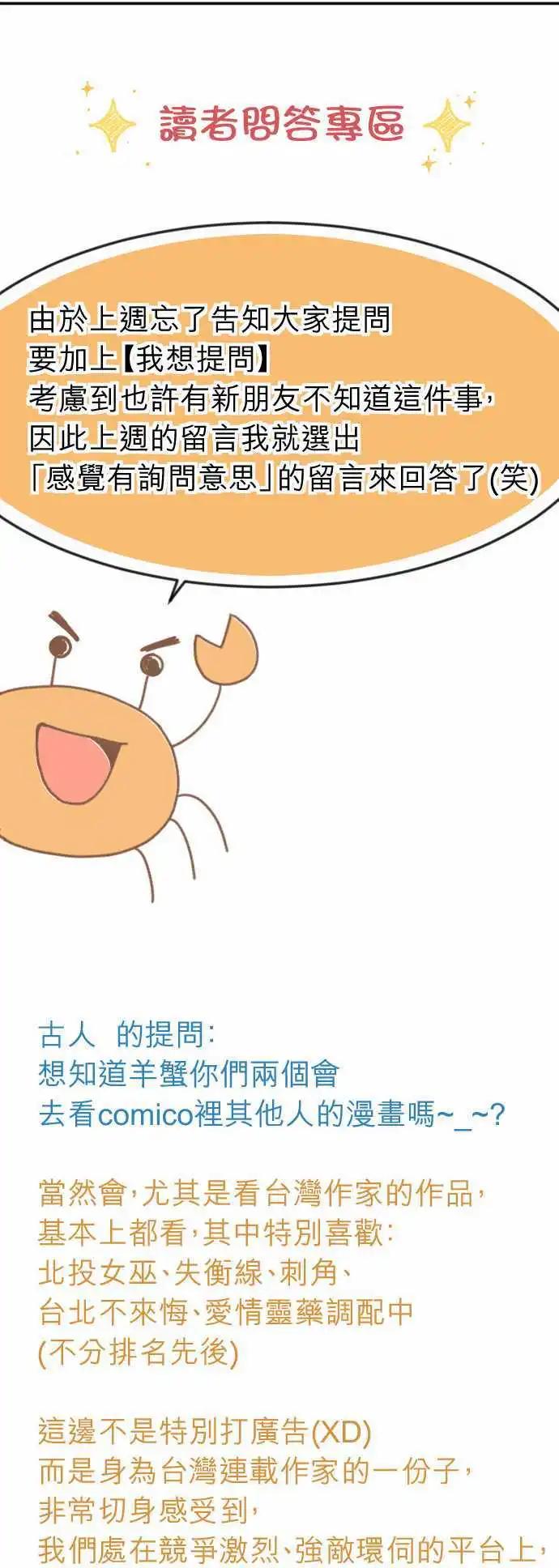 第15回  新鲜人-第15话