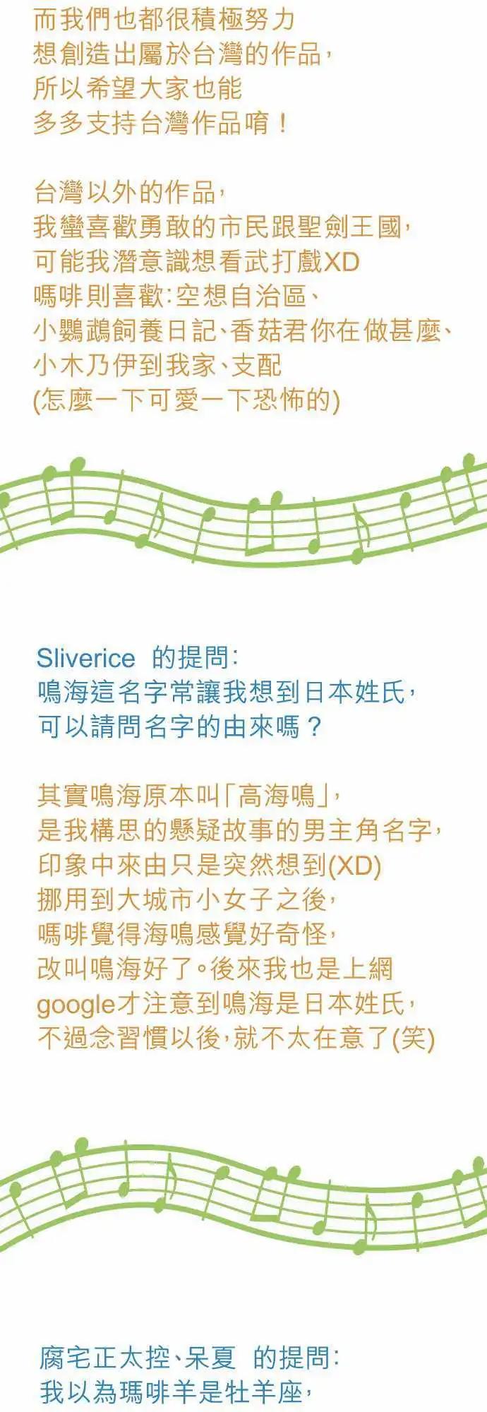 第15回  新鲜人-第15话