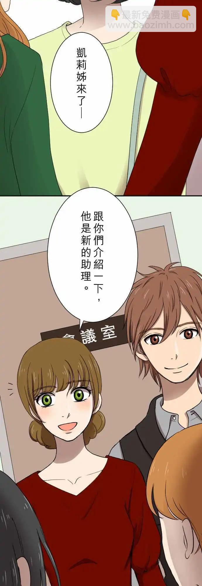 第15回  新鲜人-第15话