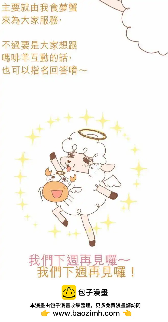 第15回  新鲜人-第15话