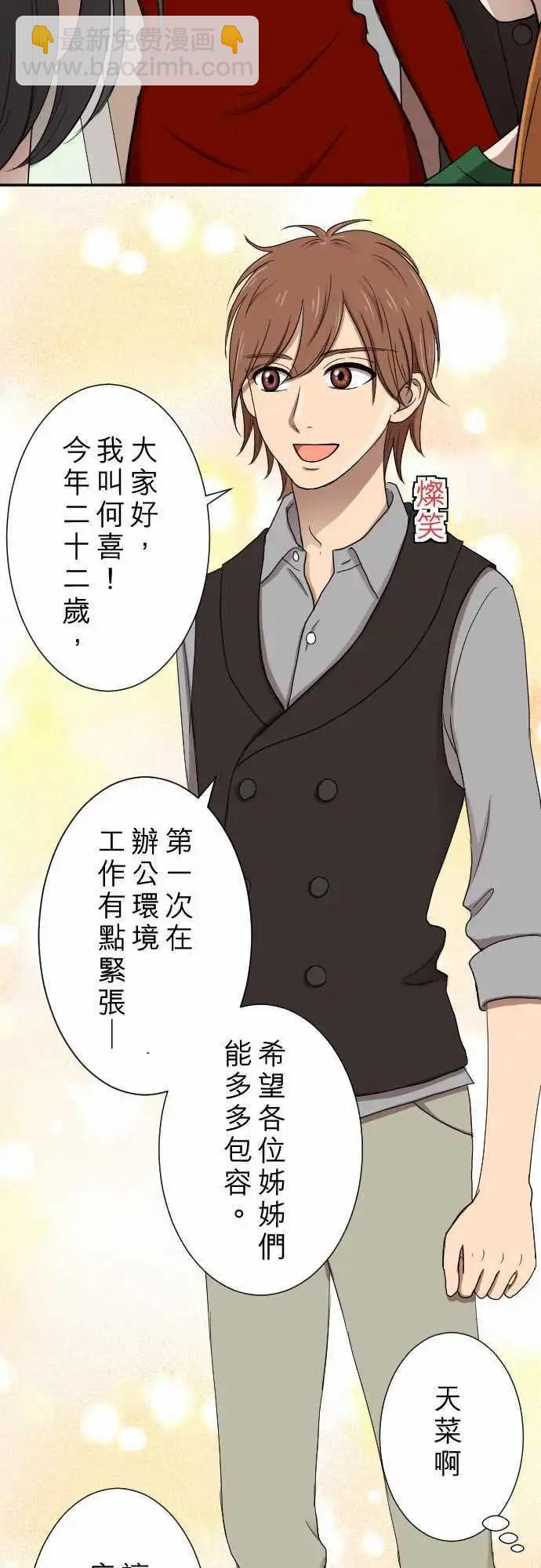 第15回  新鲜人-第15话