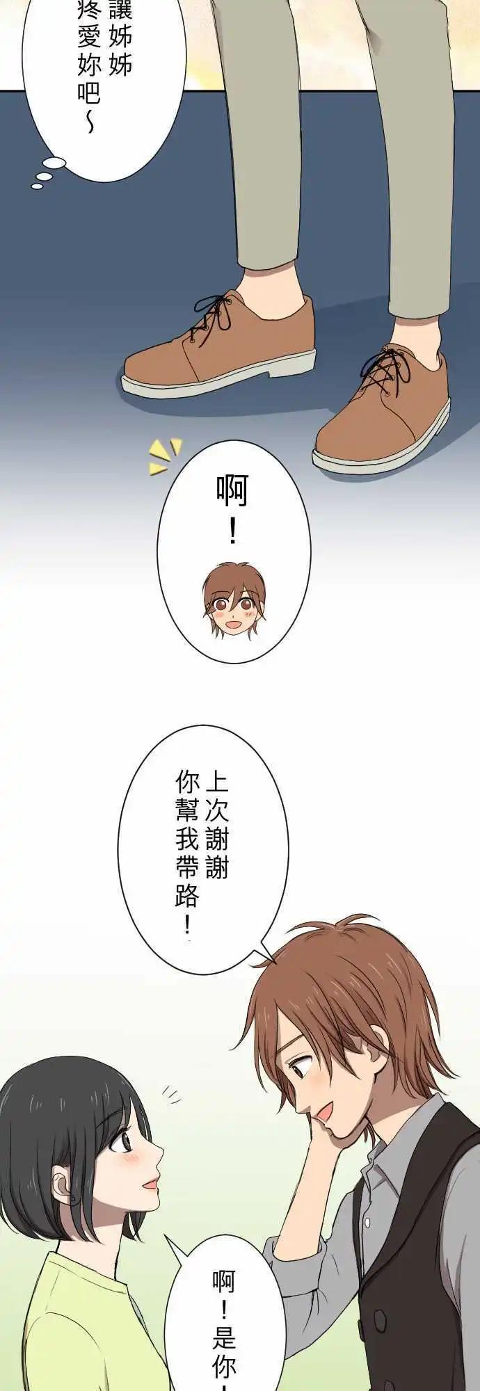 第15回  新鲜人-第15话