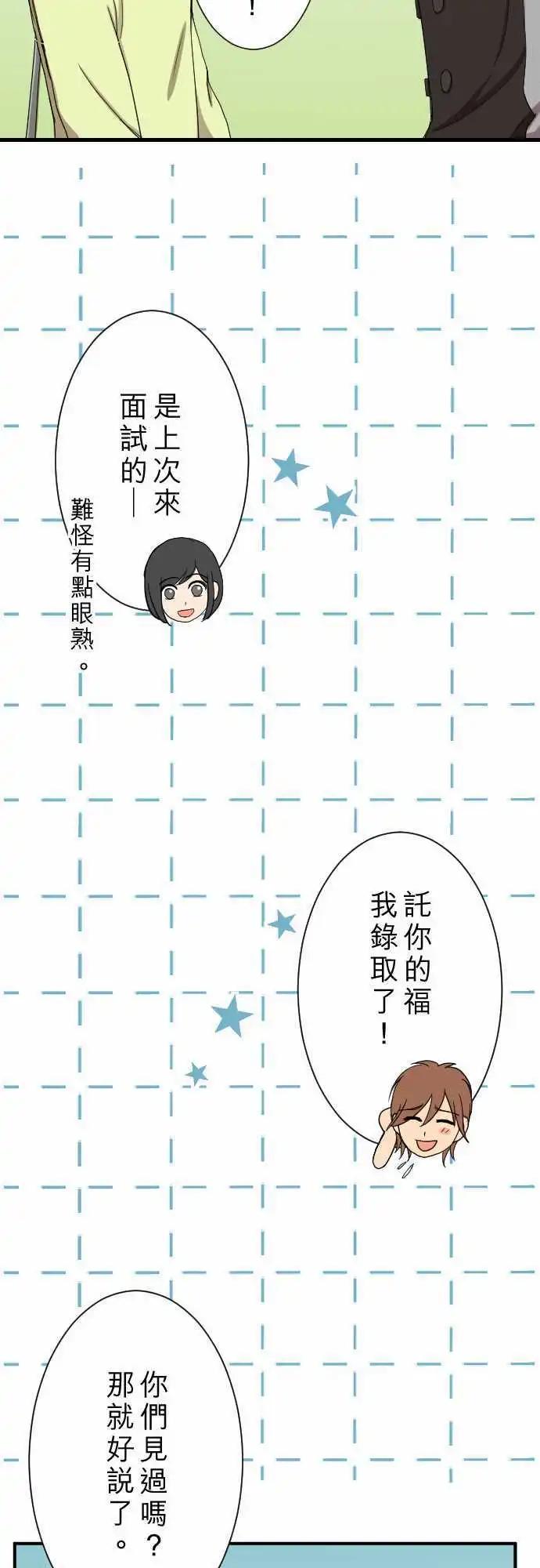 第15回  新鲜人-第15话