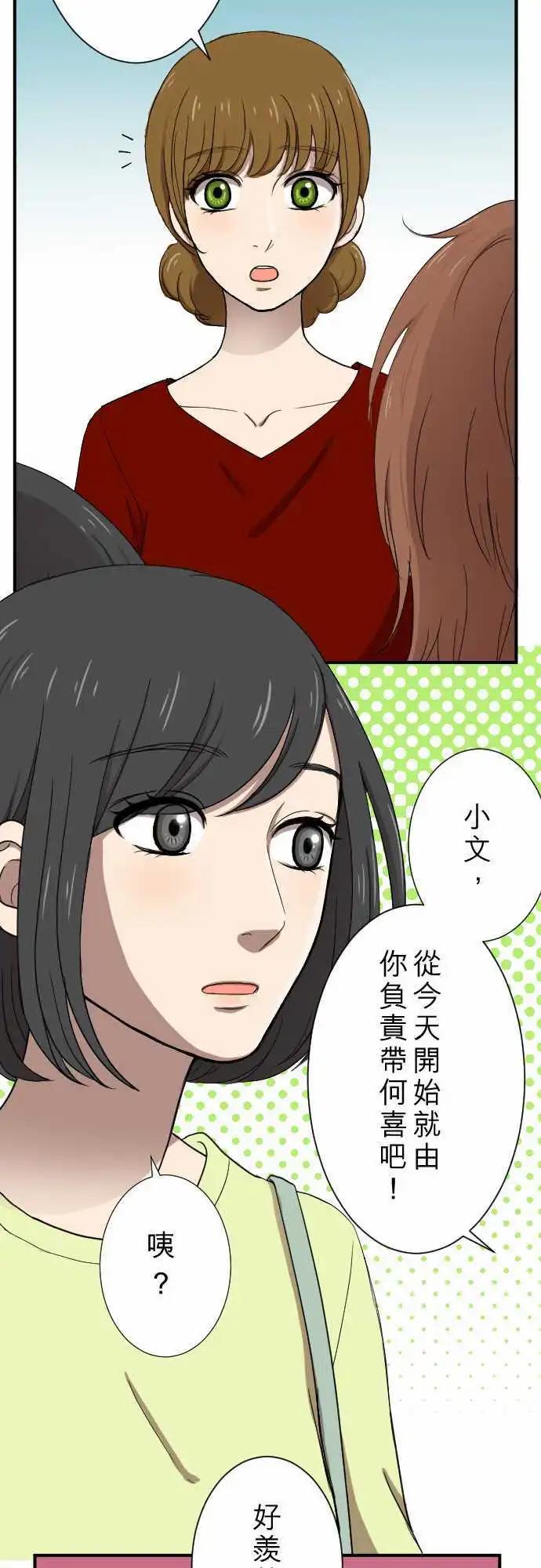 第15回  新鲜人-第15话