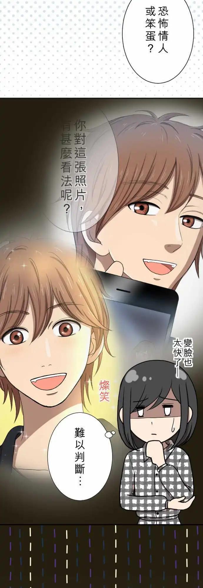 第17回 笨蛋-第17话