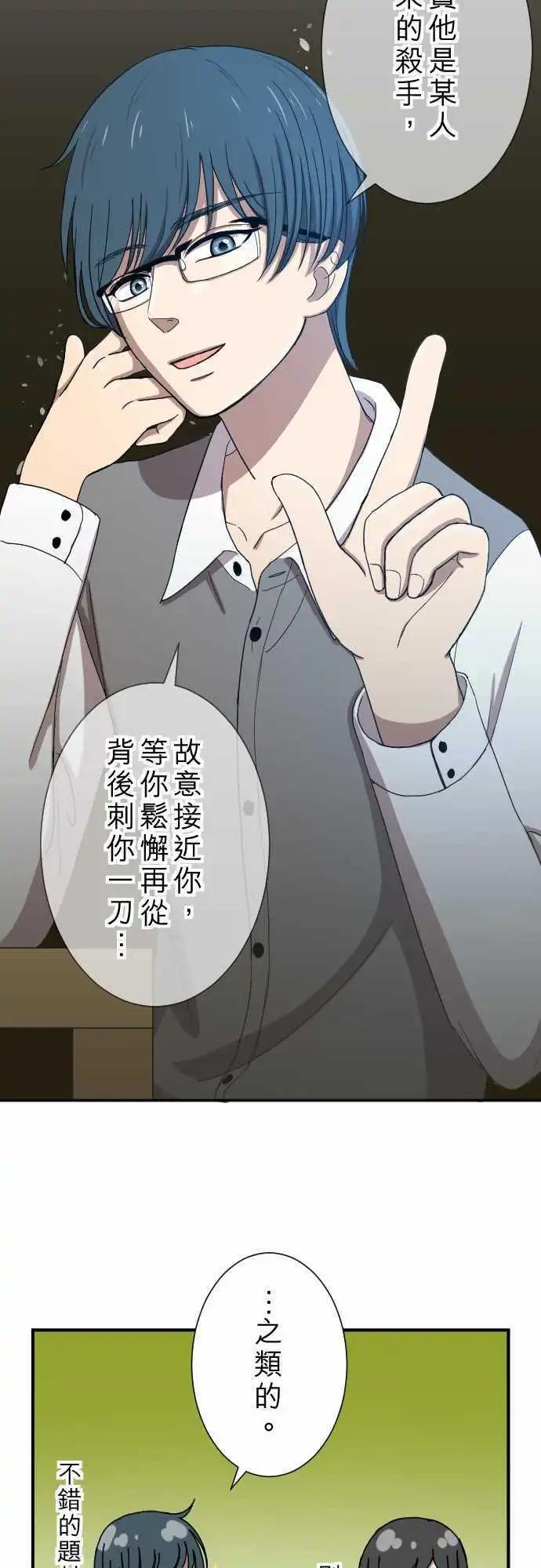 第17回 笨蛋-第17话