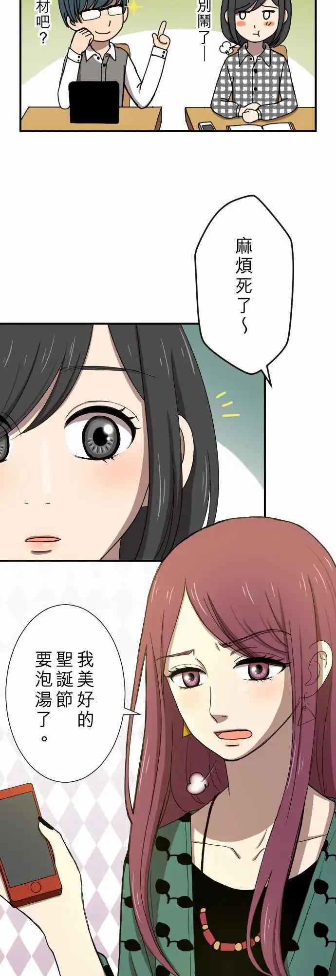 第17回 笨蛋-第17话