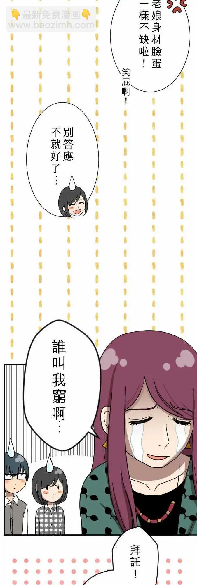 第17回 笨蛋-第17话