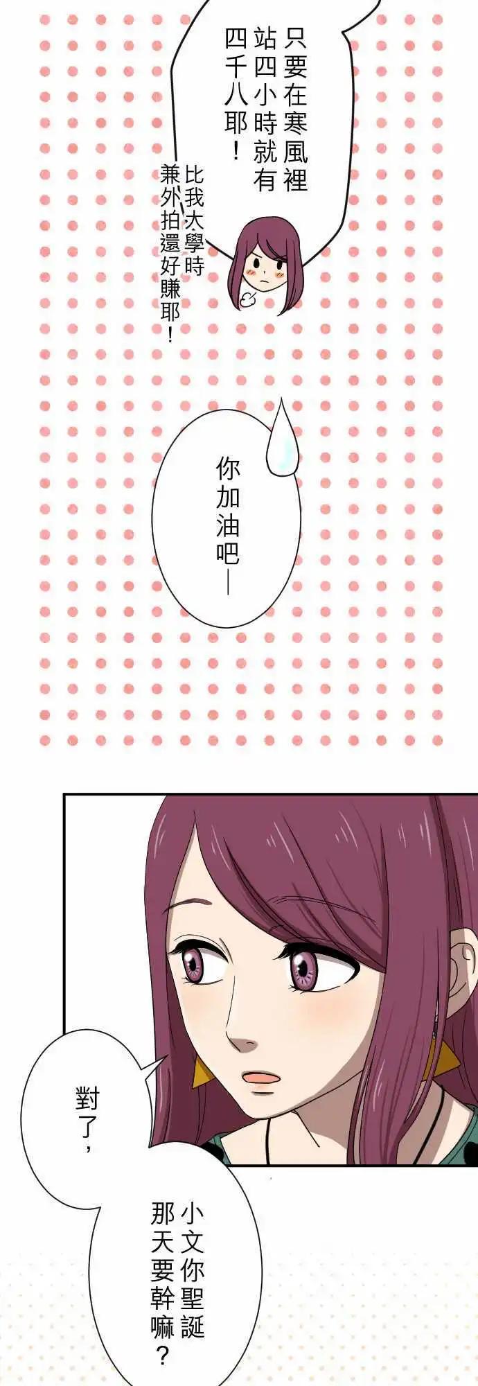 第17回 笨蛋-第17话